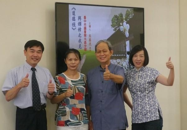 106年慶雲教室舉辦第一場由吳慕亮老師主講《道德經與禪修之我見》公益講座