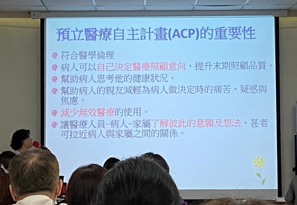 109年慶雲教室舉辦預立醫囑公益講座