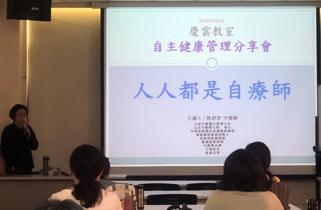 111年慶雲教室舉辦人人自療師公益講座